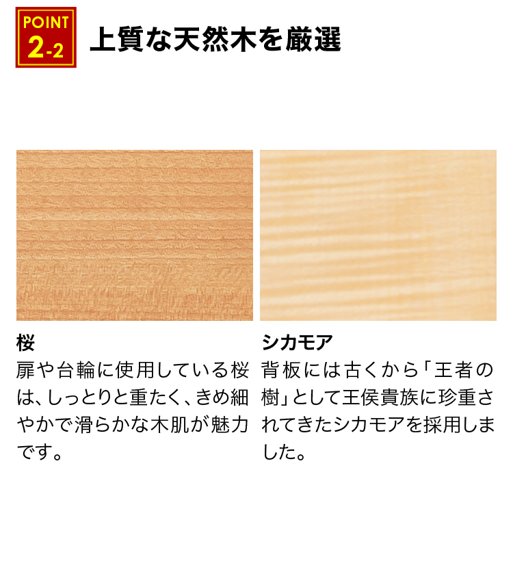 上質な天然木を厳選したお仏壇
