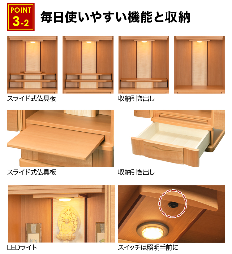 スライド式仏具板や引き出し収納など完備
