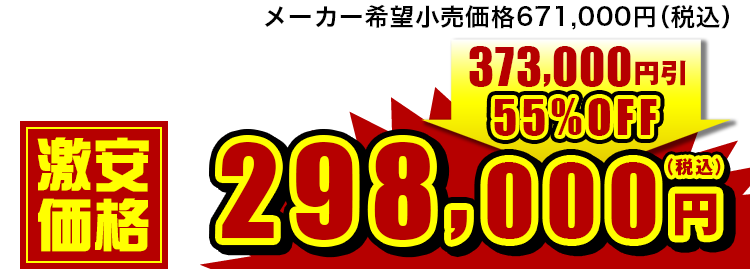 298,000円