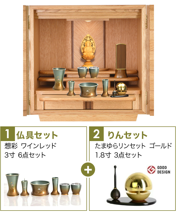 仏具セット（舞マットグリーン）+たまゆらりん