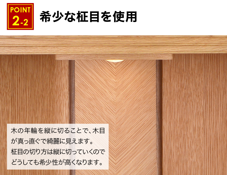 希少な柾目を使用したお仏壇