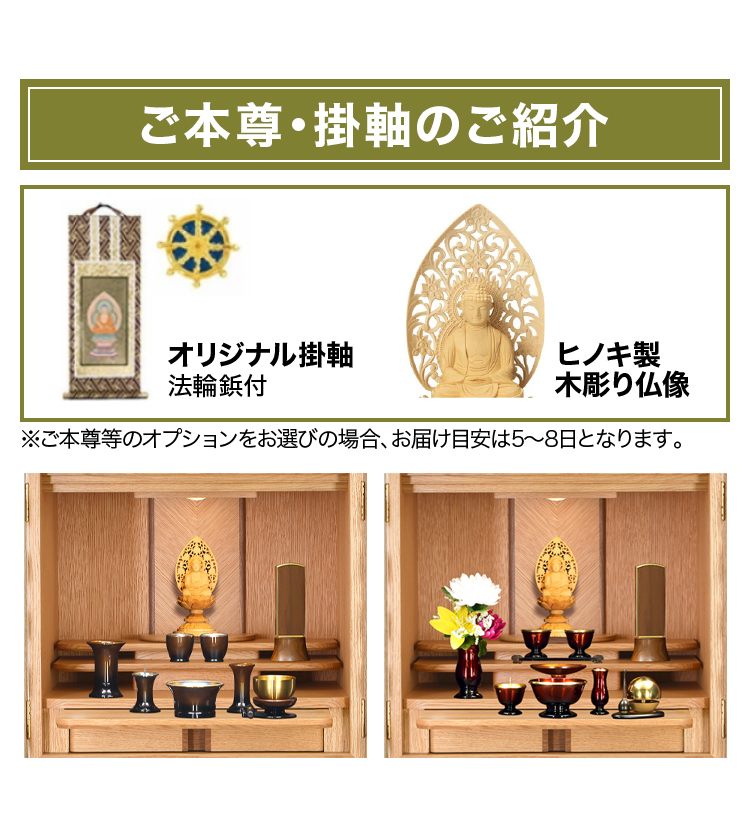 掛軸と仏像の紹介です