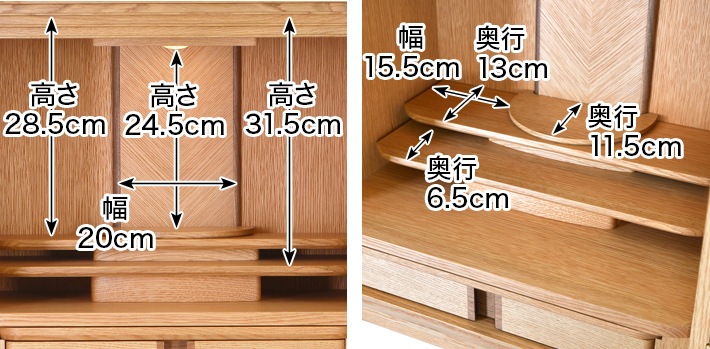 内寸 このお仏壇の本尊設置推奨スペースは高さ24.5×幅20×奥行11.5cm