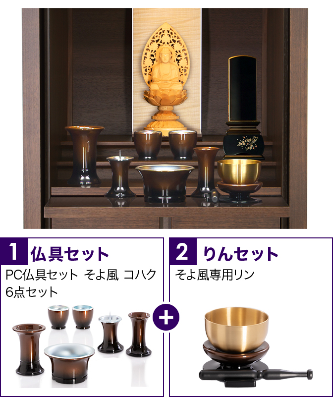 位牌　17(仏具、仏壇) 上置きモダン仏壇 ミニ仏壇 リュクス シルバーハート・ウォールナット