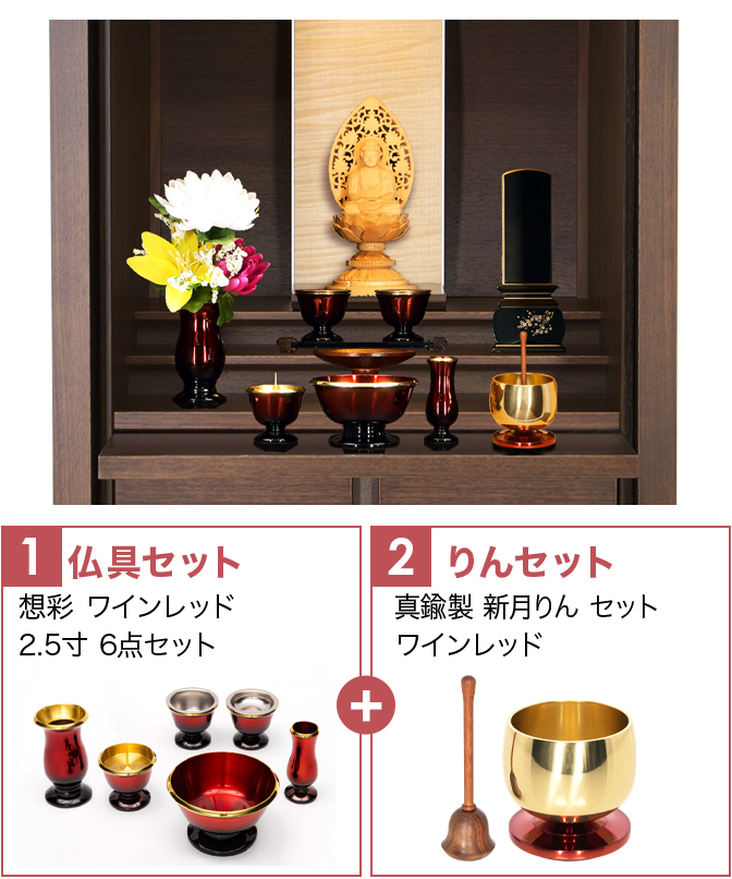 上置きモダン仏壇 ミニ仏壇 リュクス シルバーハート・ウォールナット