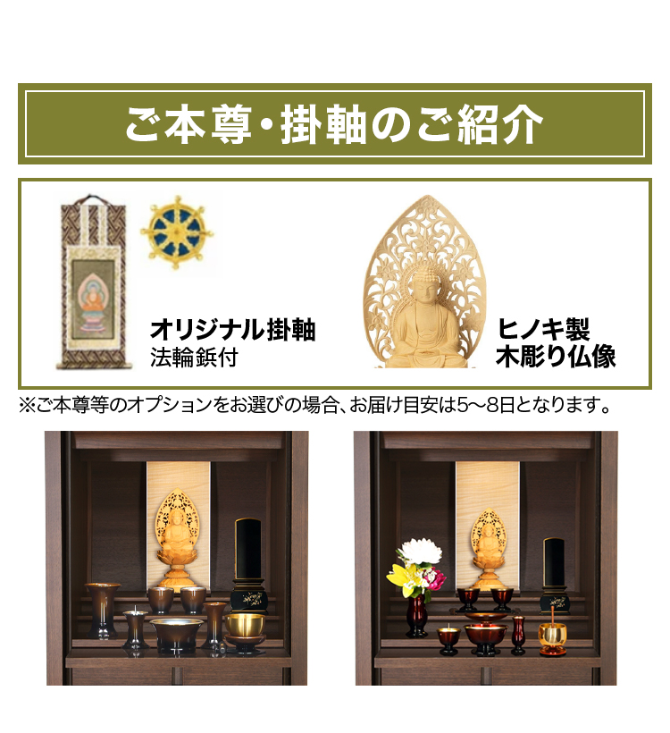 上置きモダン仏壇 ミニ仏壇 リュクス シルバーハート・ウォールナット
