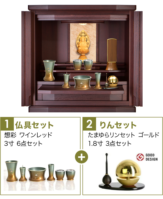 仏具セット（舞マットグリーン）+たまゆらりん