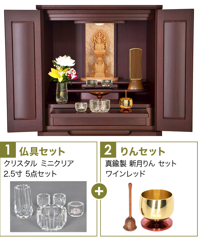 仏具セット（五花朱色）+新月りんWR