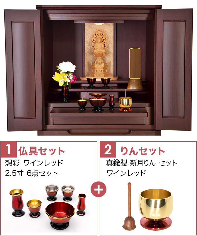 上置きモダン仏壇 アサイン 花梨 18号 | 仏壇・仏具・位牌の専門店