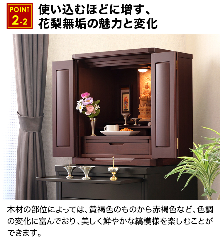 使い込むほどに増す、花梨無垢の魅力と色味の変化