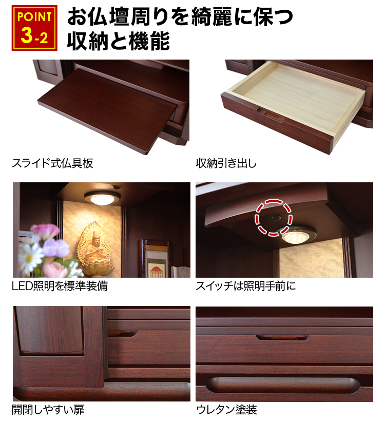 スライド式仏具板や引き出し収納など完備