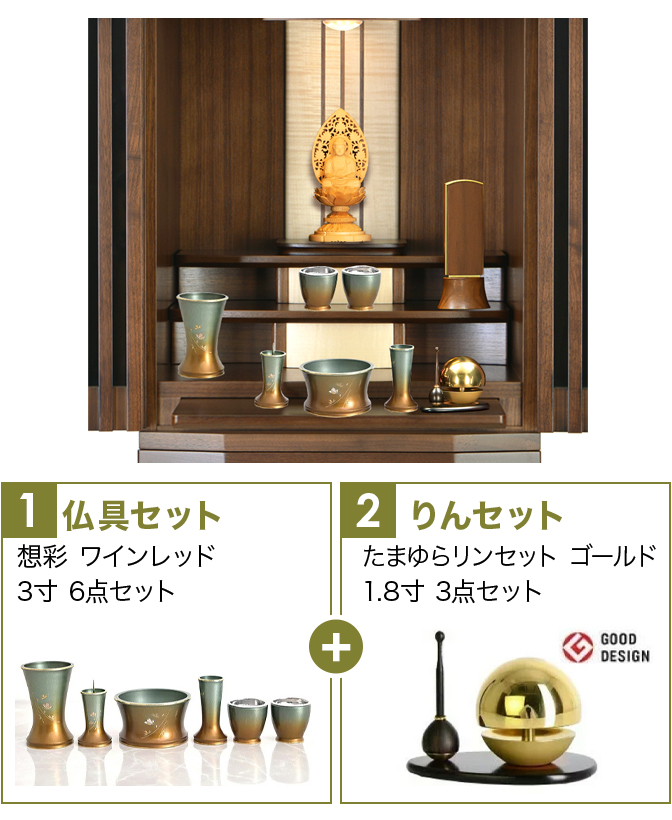 仏具セット（舞マットグリーン）+たまゆらりん