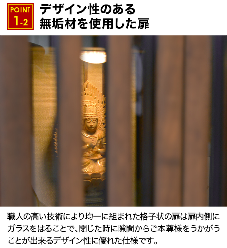 デザイン性のある無垢材を使用した扉