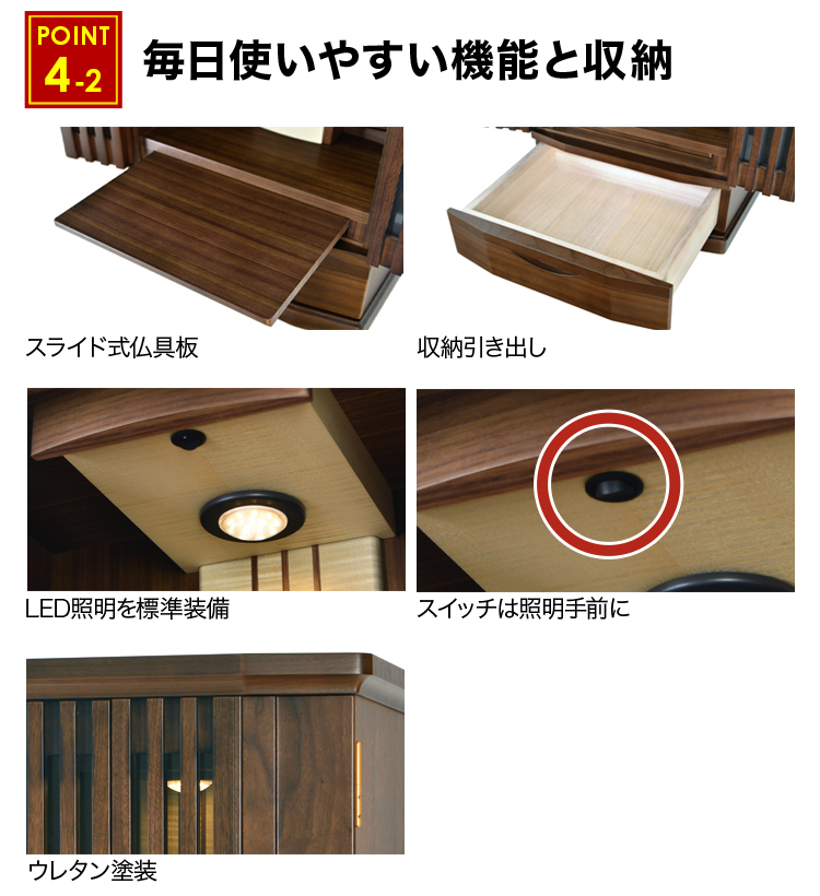 スライド式仏具板や引き出し収納など完備