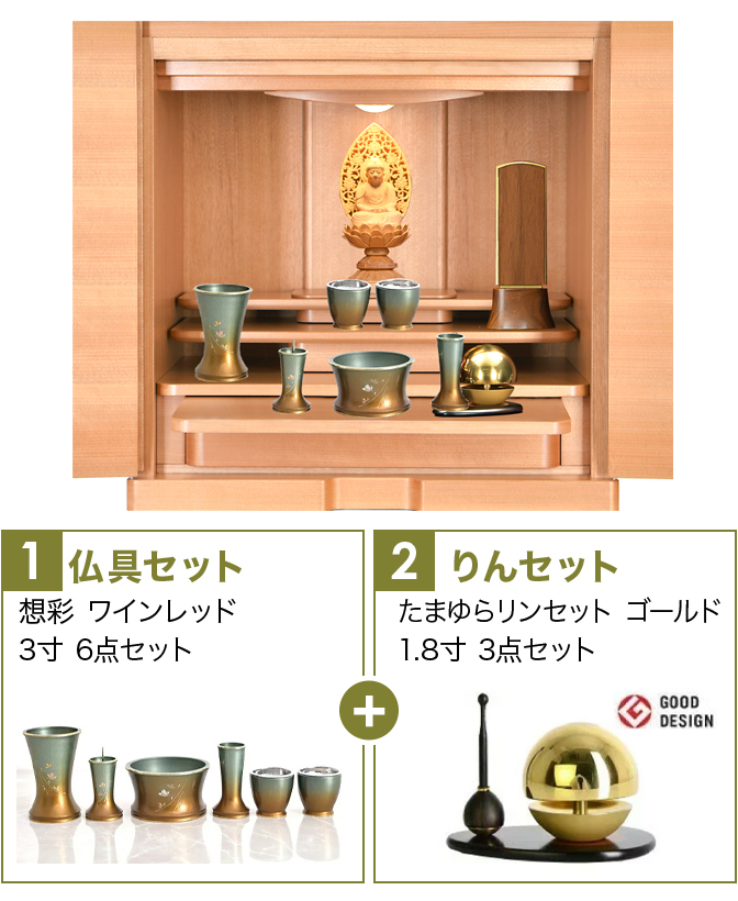 仏具セット（舞マットグリーン）+たまゆらりん