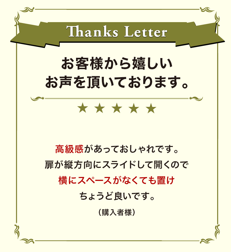 お客様から嬉しいお声を頂いております。