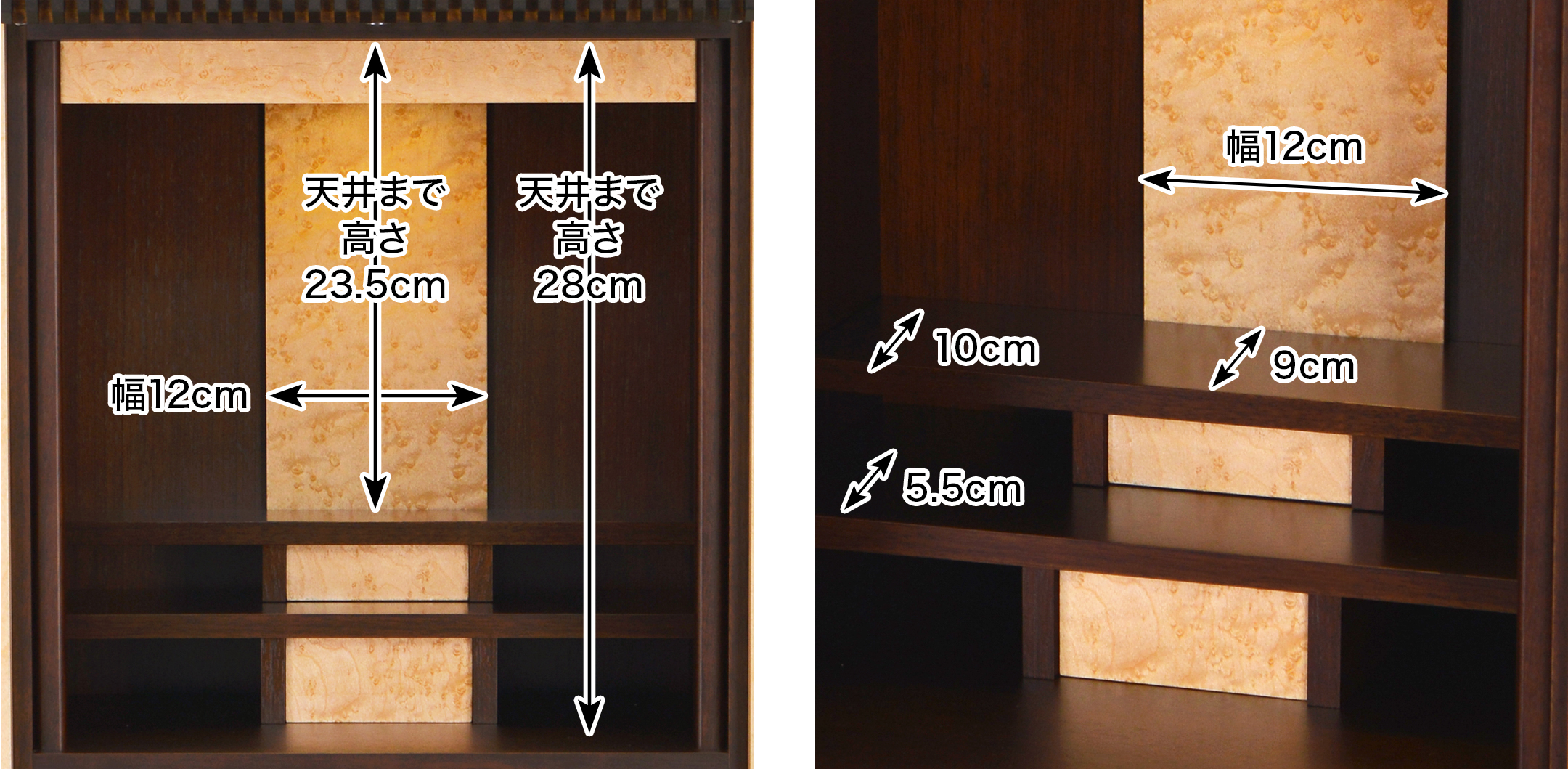 内寸 このお仏壇の本尊設置推奨スペースは高さ23.5cm×幅12cm×奥行9cm