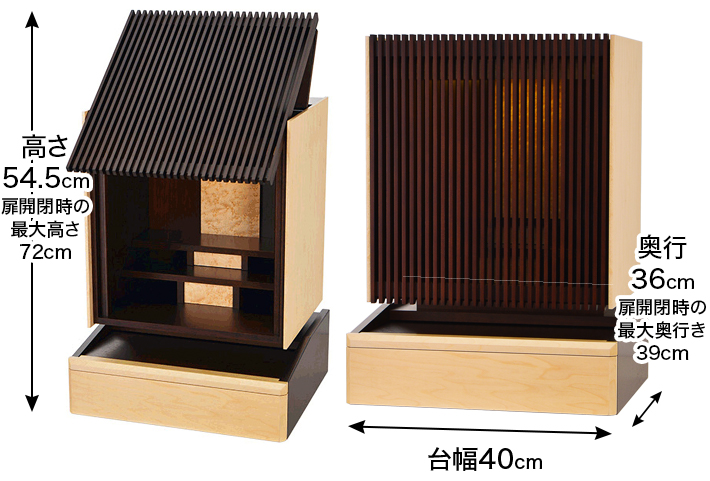 外寸 お仏壇のサイズ：18号 高さ54.5×幅40×奥行36cm