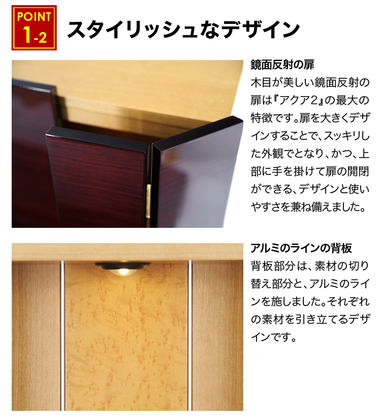 スタイリッシュなデザインのお仏壇