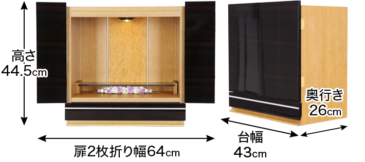 外寸 お仏壇のサイズ：15号 高さ44.5×幅43×奥行26cm