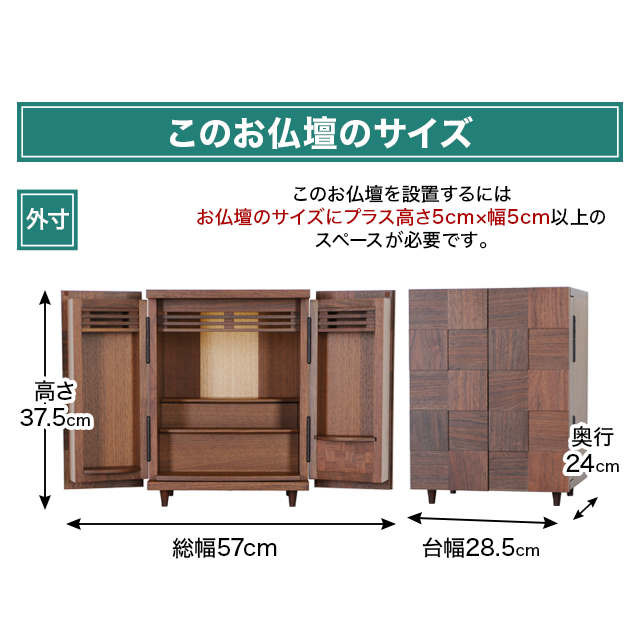 お仏壇のサイズ：12号 高さ37.5×幅28.5×奥行24cm