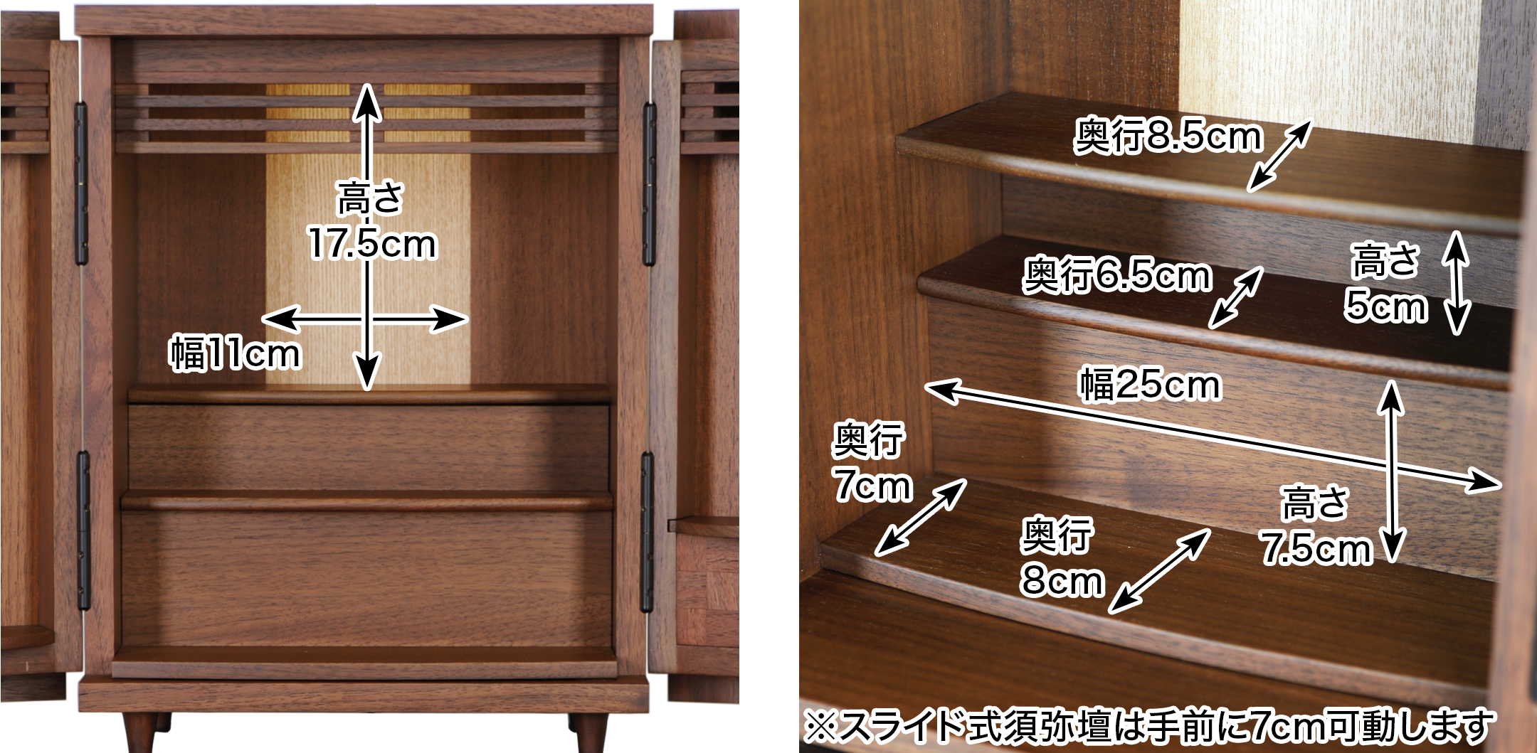 内寸 このお仏壇の本尊設置推奨スペースは高さ17.5cm×幅11cm×奥行8.5cm