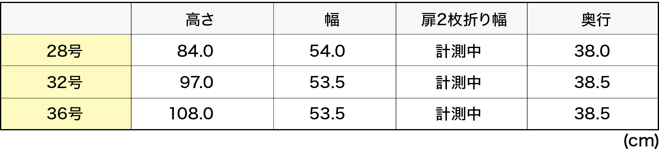 外寸 お仏壇のサイズ：28号 高さ84×幅54×奥行38cm〜