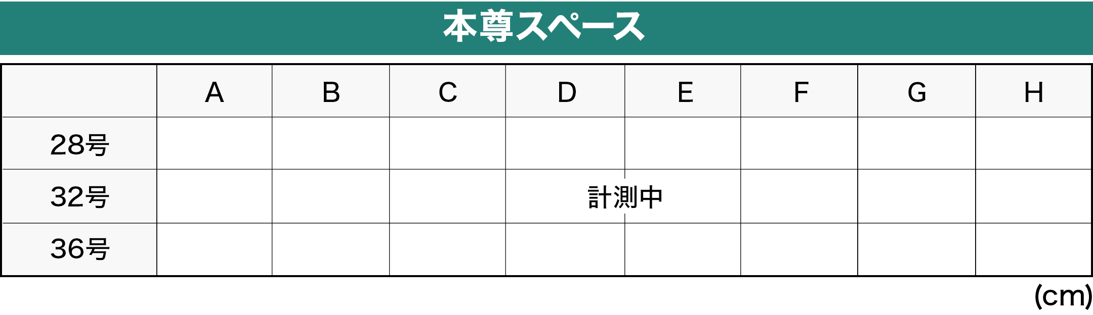 内寸 このお仏壇の本尊設置推奨スペースは計測中