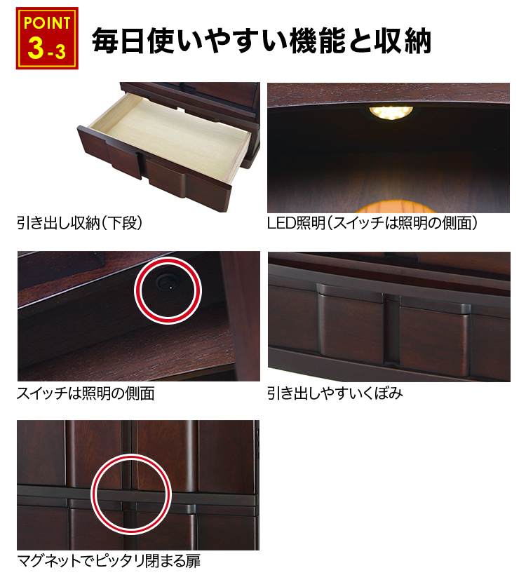 LED照明や引き出し収納（下段）を完備