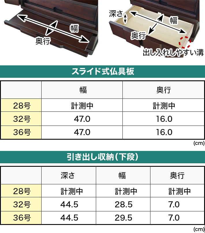 スライド式仏具板と引き出し収納（下段）
