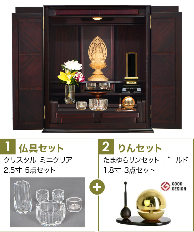 仏具セット（ミニクリ）+たまゆらりん