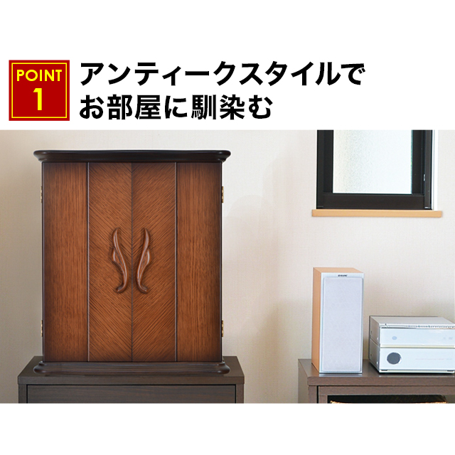 アンティークスタイルでお部屋に馴染むお仏壇