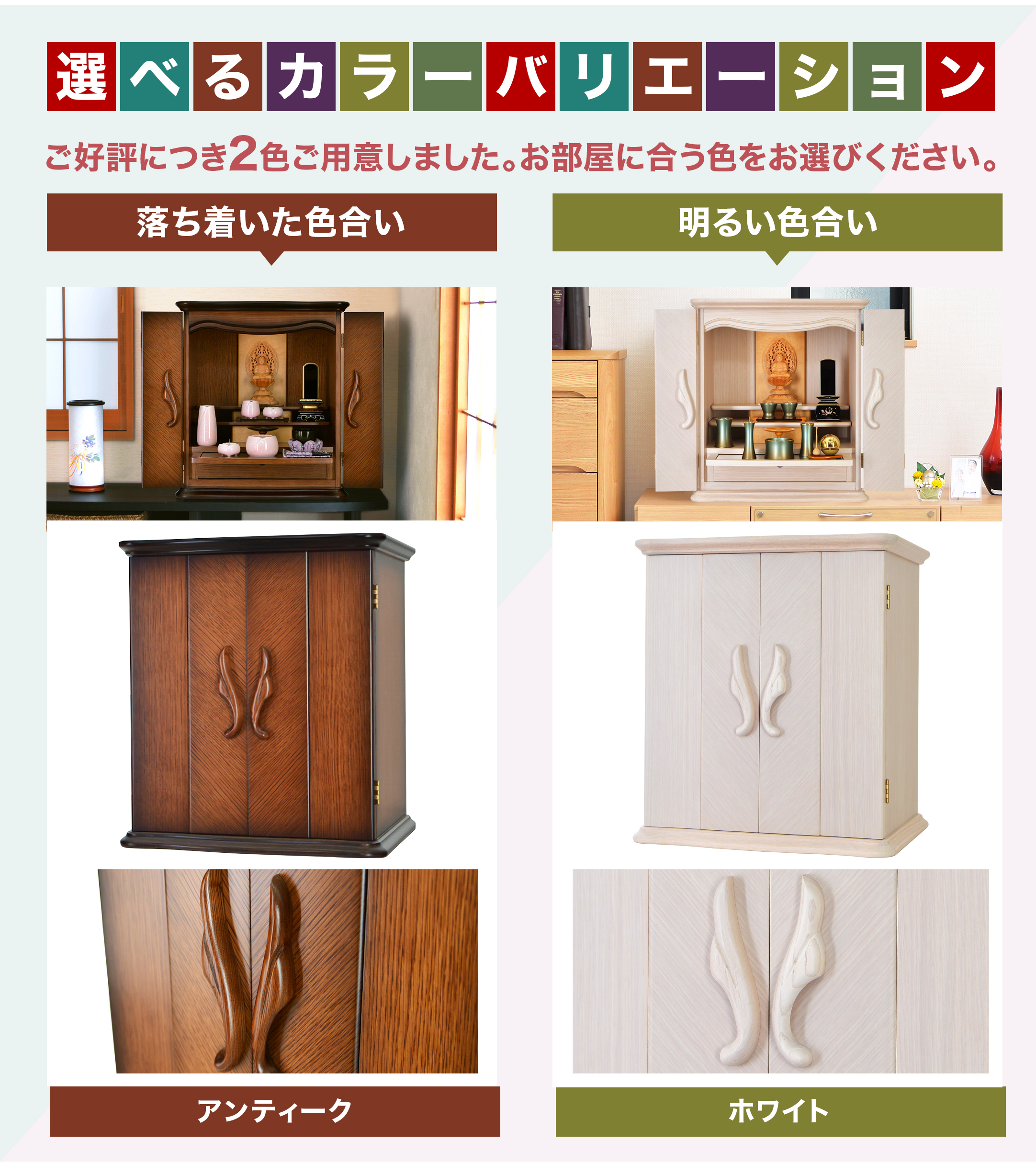 ご好評につき2色をご用意しました。お部屋に合う色をお選びください