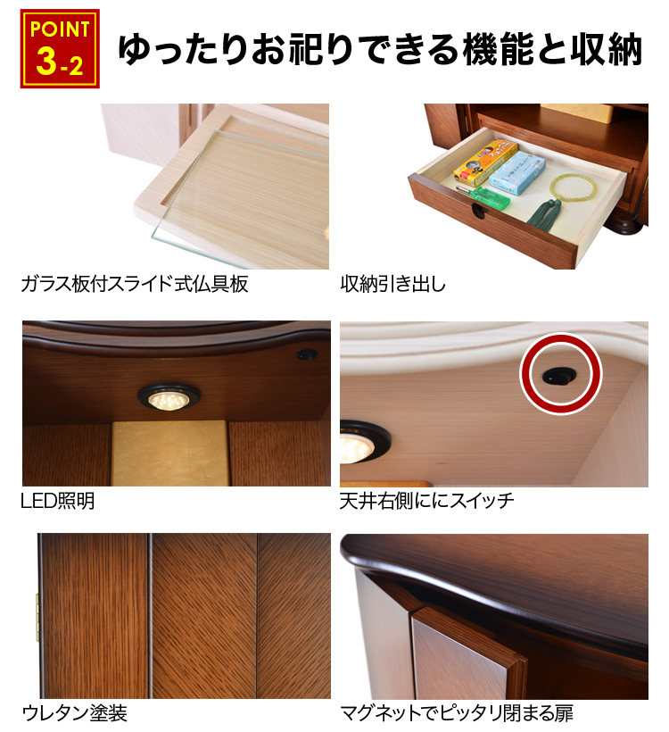 スライド式仏具板や引き出し収納など完備