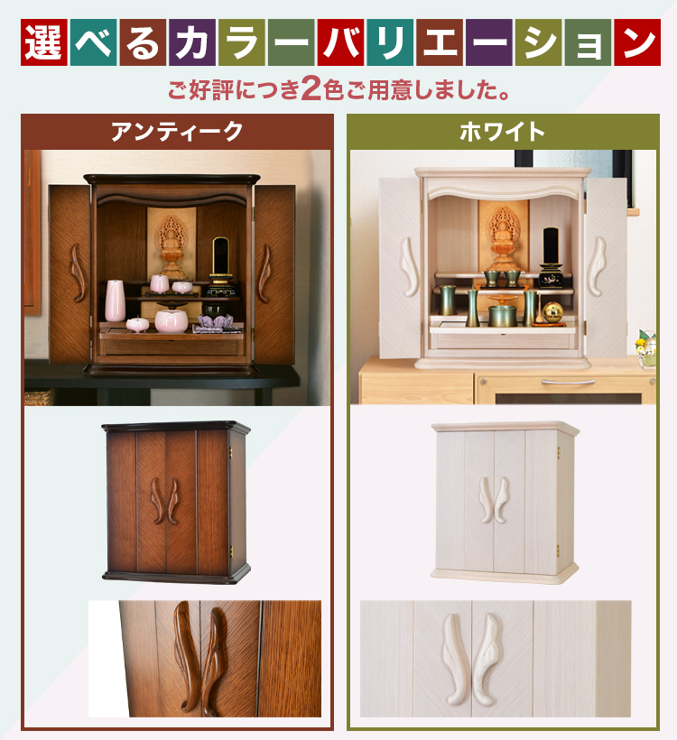 ご好評につき2色をご用意しました。お部屋に合う色をお選びください