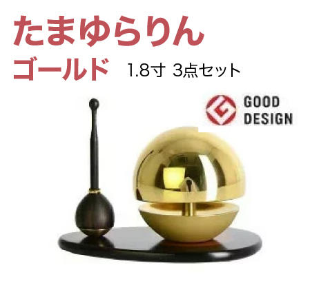 たまゆらりん1.8寸