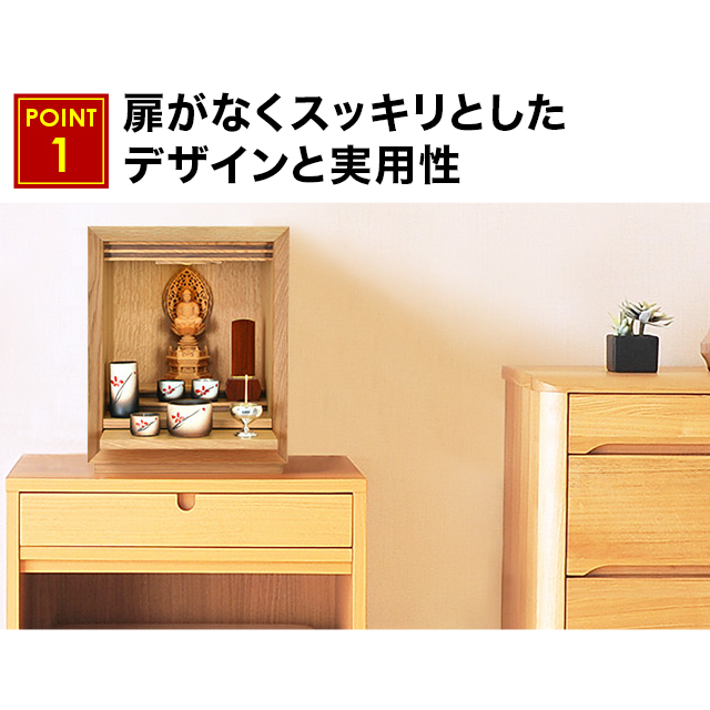 お仏壇のサイズ：14号 高さ42.5×幅34.5×奥行31cm