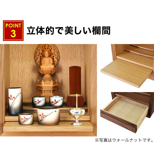 扉がなくスッキリとしたデザインのお仏壇