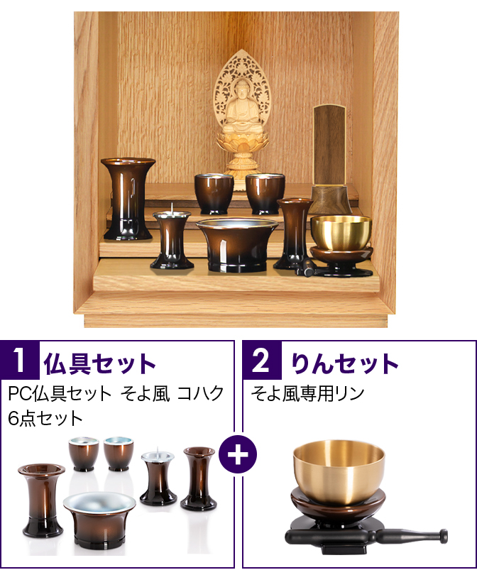 ミニ仏壇　サイズ　Ｗ465 Ｄ315 Ｈ600 ミニ仏壇 KAKOI ウォールナット×墨黒色 |お仏壇の通販