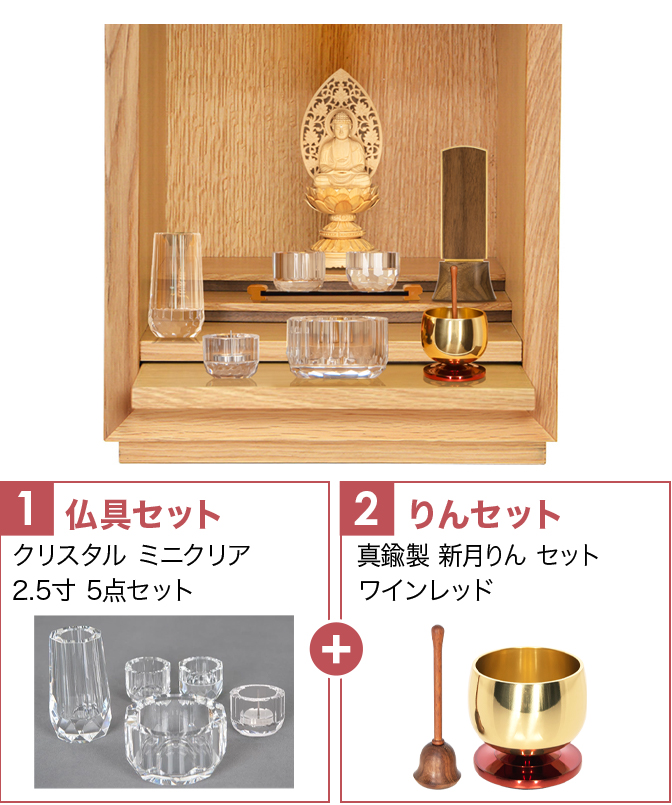 上置き ミニ仏壇 ジェミニ ホワイトオーク 16号 | 仏壇・仏具・位牌の