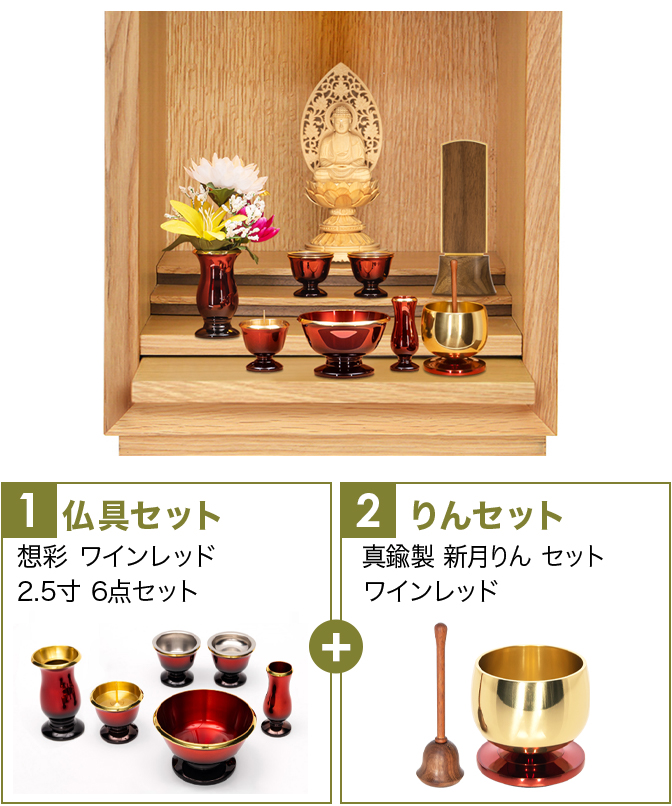 上置き ミニ仏壇 ジェミニ ホワイトオーク 16号 | 仏壇・仏具・位牌の