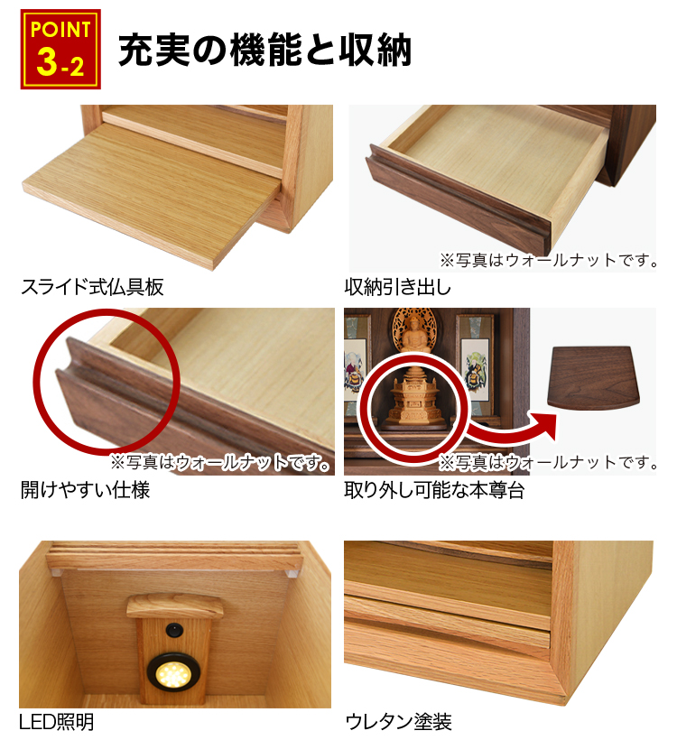 スライド式仏具板や引き出し収納など完備