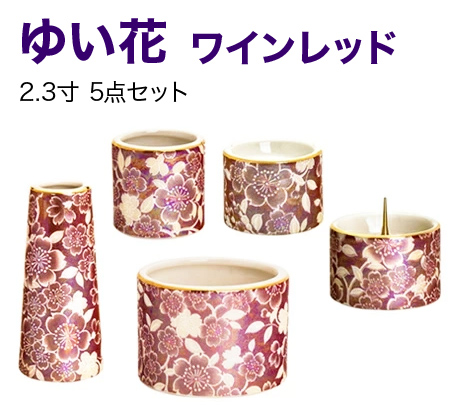 ゆい花ワイン