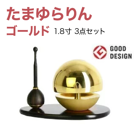 たまゆらりんゴールド