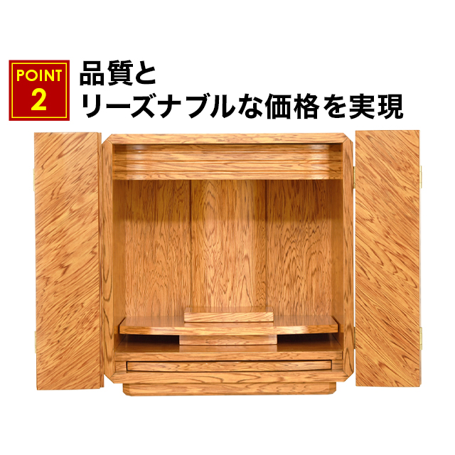 洒落た笹杢調プリントを施したお仏壇