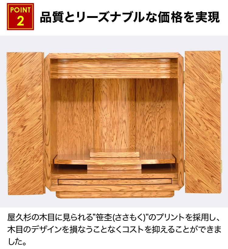 洒落た笹杢調プリントを施したお仏壇