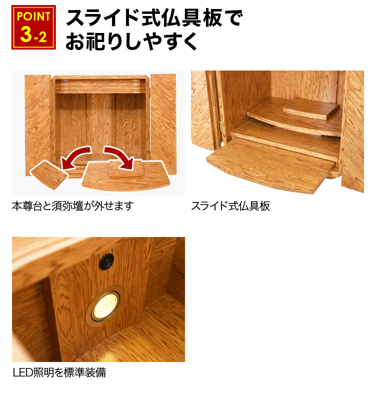 スライド式仏具板