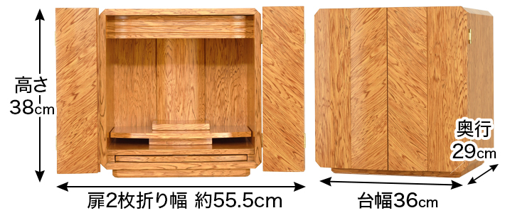 外寸 お仏壇のサイズ：12号 高さ38×幅36×奥行29cm
