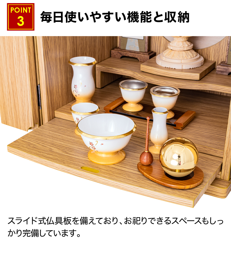 取り外し可能な本尊台と須弥壇