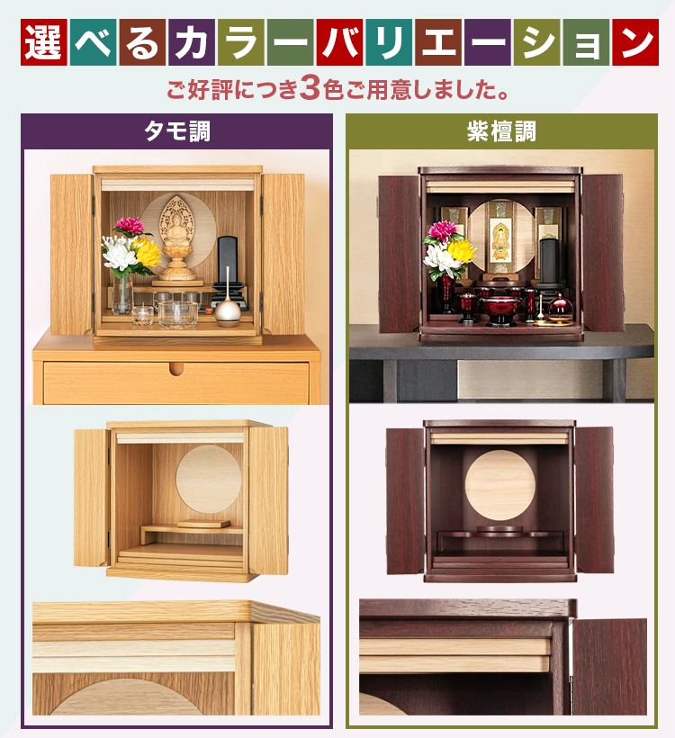ご好評につき3色をご用意しました。お部屋に合う色をお選びください